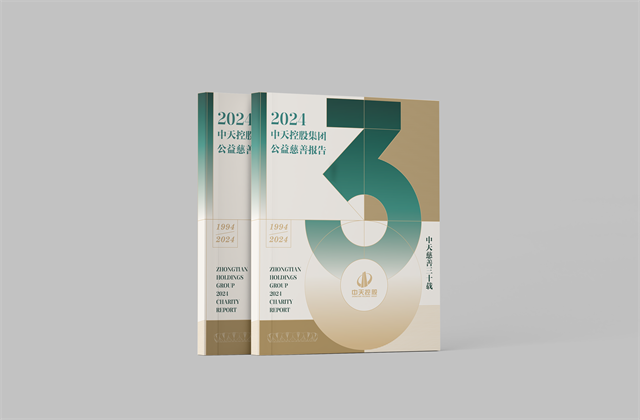 PG集团：连续第十八年向社会发布公益慈善绿皮书